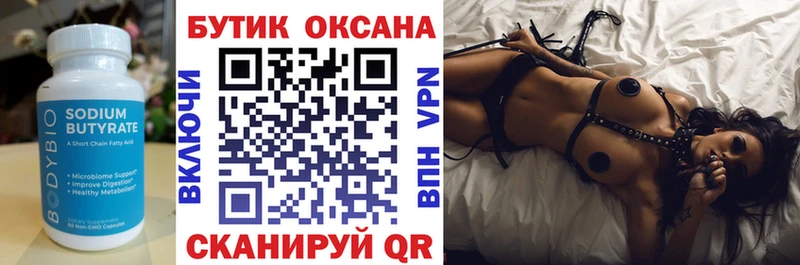 дарнет шоп  Медынь  OMG как зайти  Бутират оксибутират 