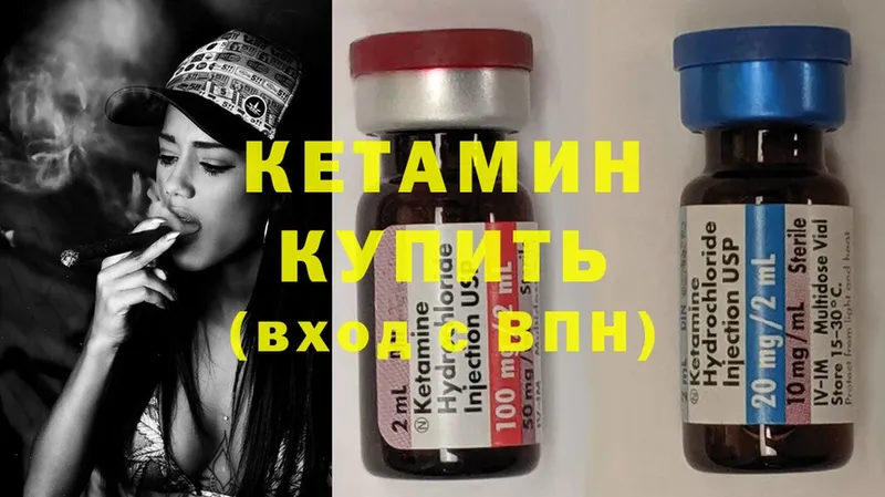 КЕТАМИН ketamine  Медынь 