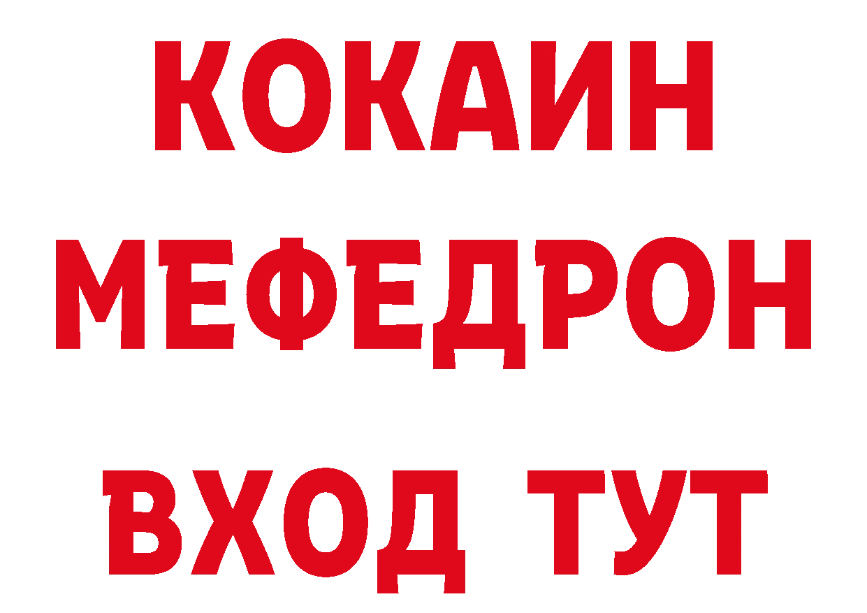 БУТИРАТ бутик как зайти даркнет ОМГ ОМГ Медынь