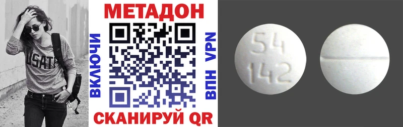 Метадон белоснежный Медынь
